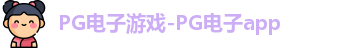 PG